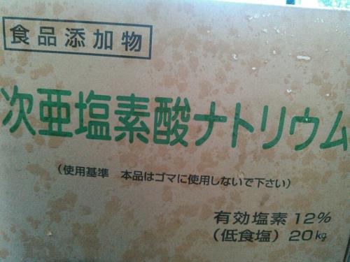 「次亜塩素酸ナトリウムについて教えて下さい」の質問画像