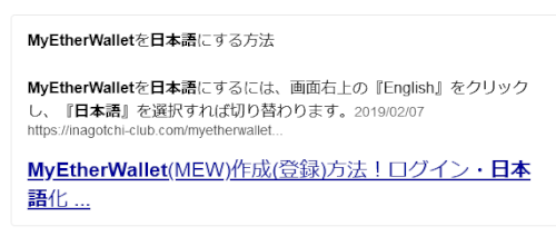 「My Ether Walletについて」の回答画像1