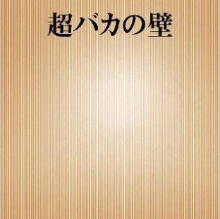 「エヴァンゲリオンの碇シンジの「逃げちゃだ」の回答画像6