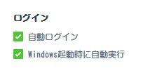 「pc版LINEって、開くたびにログインし」の回答画像2