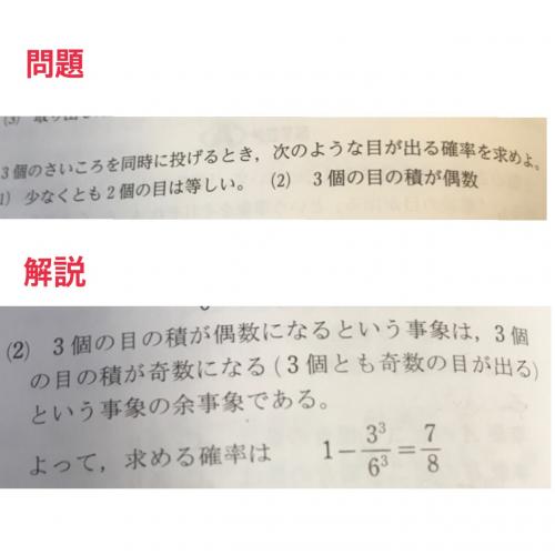 「次の写真の問題の解説部分を見て下さい！ 」の質問画像