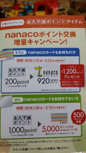 「これって結局どちらが 得なのでしょうか‥」の質問画像