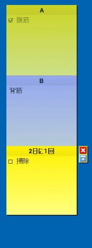 「習慣づけるためにデスクトップでタスクを表」の質問画像