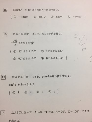 「15.17教えてください…」の質問画像