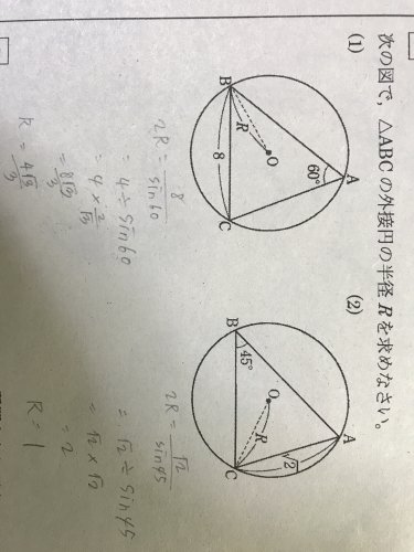 「この問(1)はこれであっていますか？」の質問画像