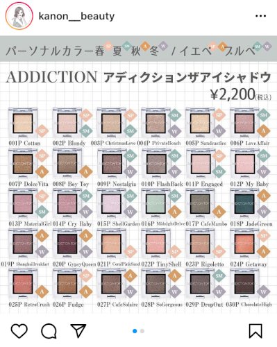 「ADDICTIONの単色アイシャドウにつ」の回答画像1