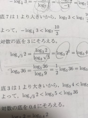 数2 対数の大小 対数の底を揃えるのが苦手で例えばlog 3の2を 公式を 高校 教えて Goo