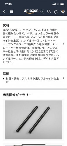 「バイクのバーエンドミラーについてです。 」の質問画像