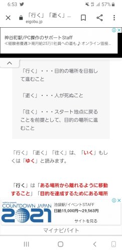 「往け（ゆけ）の意味は？」の回答画像2