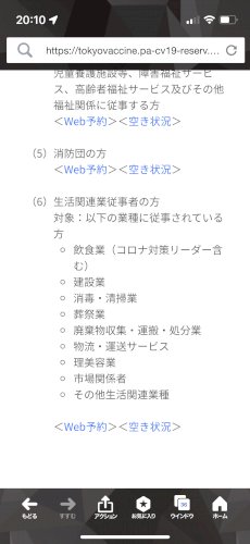 「こんばんは コロナワクチン3回目打ちたい」の質問画像
