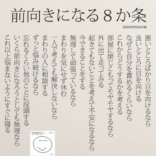 「私に前向きになる魔法をかけてください！」の回答画像2