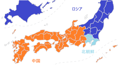 「日本が将来、ロシア、北朝鮮、中国に分割占」の質問画像