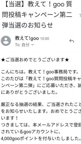 「バレンタインに信じられないお知らせが届き」の質問画像