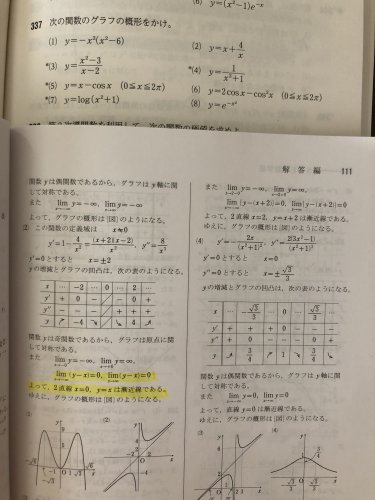 「337(2)の黄色の線の部分で、なぜこの」の質問画像