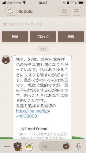 「これ詐欺ですかね？ 恋文ですかね？ 好奇」の質問画像