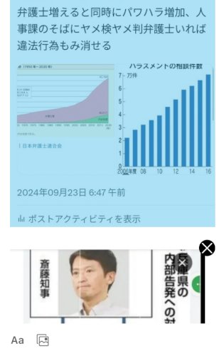 「ブラック企業と、ヤメ検ヤメ判弁護士は、裏」の補足画像1