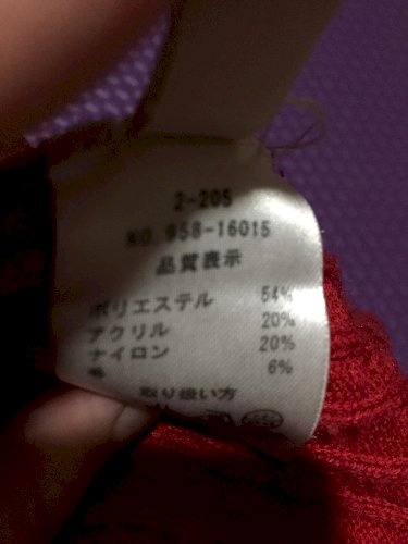 「2〜3年前に買ったニットが縮んだ気がしま」の質問画像