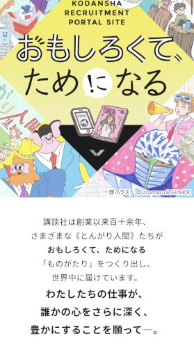 「ここで書かれているのは講談社のテーマ(？」の質問画像