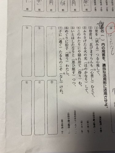 「大至急 中学2年 古典を教えてください！」の質問画像