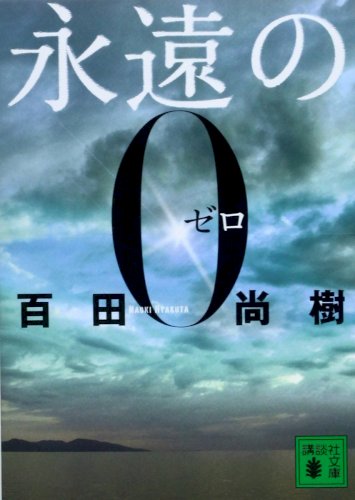 「百田夏菜子さんって読めますか?」の回答画像1