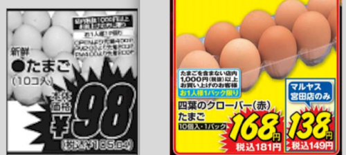 「「たまご」 Ｍサイズ、Ｌサイズ、どちらを」の回答画像5