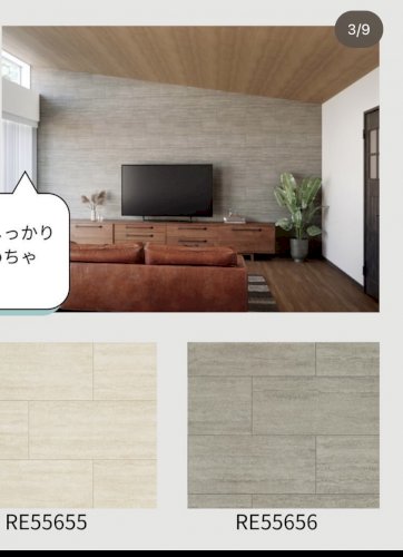 「新築住宅のテレビ背面クロスについて 現在」の質問画像