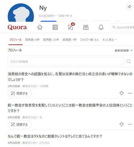 「なんで統一教会はダメなのに創価タレントは」の回答画像7