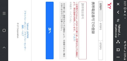 「ヤフーアカウントを削除して新しくアカウン」の質問画像