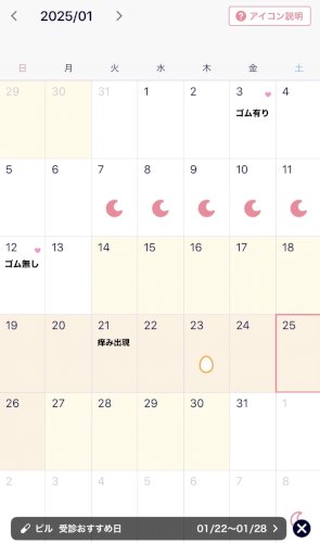 「陰部の痒みについて相談です。 添付した写」の質問画像