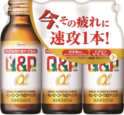 「キューピーコーワaドリンクは風邪の時に飲」の質問画像