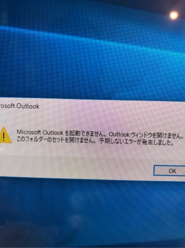 「outlook mailをダウンロードし」の質問画像
