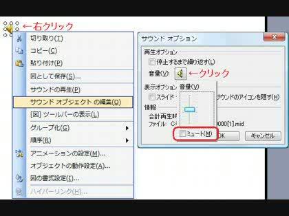 パワーポイントでだけ音が出ない パワーポイントに貼り付けたmp3ファ Powerpoint パワーポイント 教えて Goo