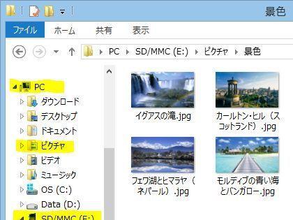 「マイピクチャへの保存方法」の回答画像2