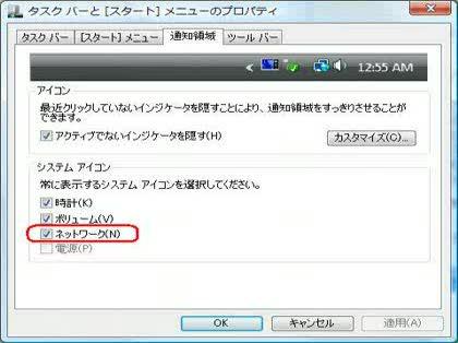 「ネット接続するための小さなアイコンが消え」の回答画像1