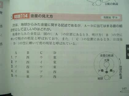 「宵の明星、明けの明星」の質問画像