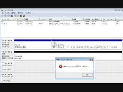 「ＨＤＤ増設し、ディスク管理から初期化でき」の質問画像