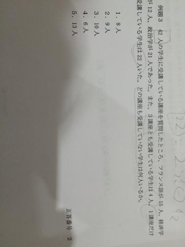 「判断数理について」の質問画像
