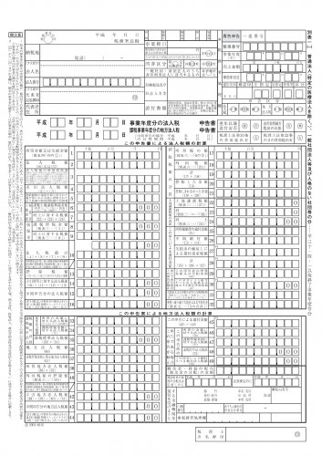 「設立未開業の会社の決算について。」の質問画像