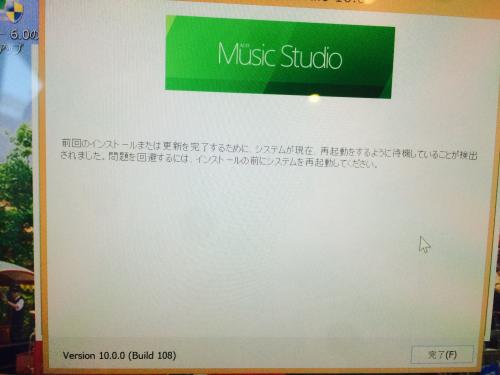「インストール」の補足画像1