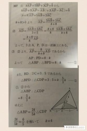 「数学の問題です。 ｋを正の実数とする 点」の質問画像