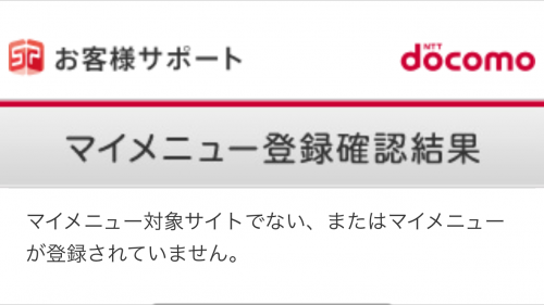 「携帯の不具合(？)について」の質問画像