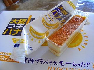 「推薦2017年大阪必買的特色伴手禮」の回答画像1