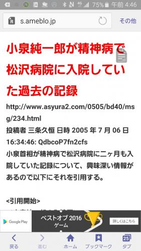 「これほんと？医者ってフリーメイソンに入っ」の質問画像