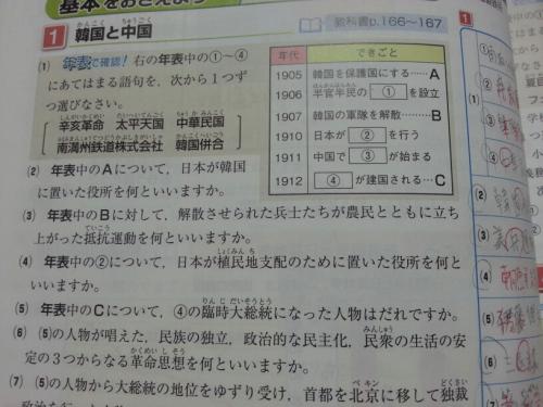 「(3)の問題は義兵運動ではないのですか？」の質問画像