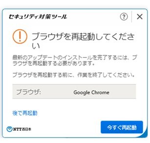 「ブラウザー（Google chrome）」の質問画像