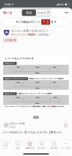 「自分は身長180㎝です ベンチプラスのバ」の質問画像