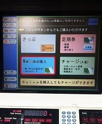 「羽田機場如何購買Suica卡」の回答画像1