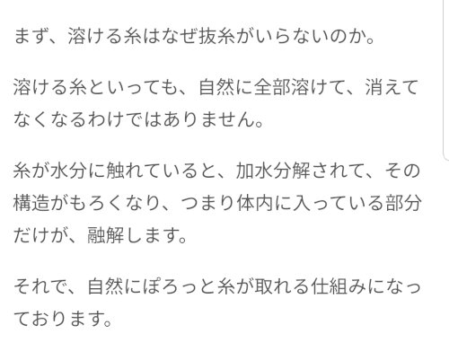 「猫の怪我の手術した時に溶ける糸で縫うと思」の回答画像2