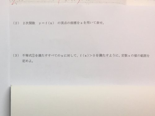 「この問題なのですが、3番です。 どういう」の補足画像1