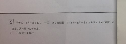 「この問題なのですが、3番です。 どういう」の補足画像2